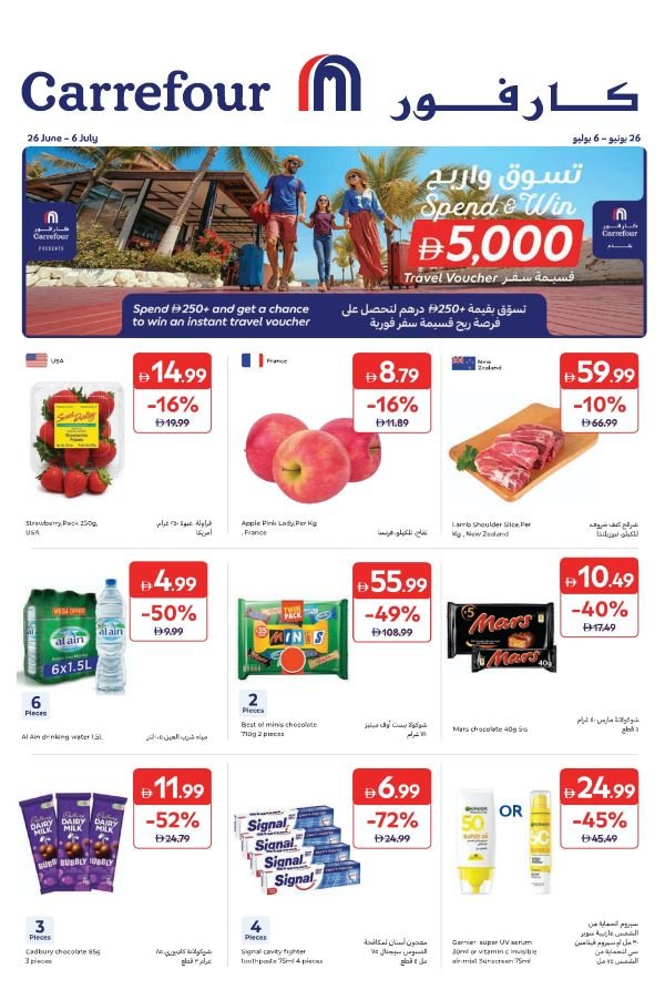 Carrefour Pantry Daily Essentials Promotion