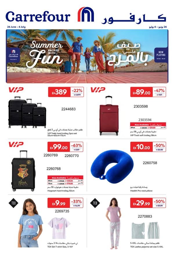Carrefour Travel Must-Haves Promotion