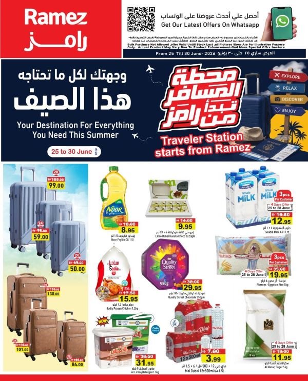 Ramez Travel Promotion