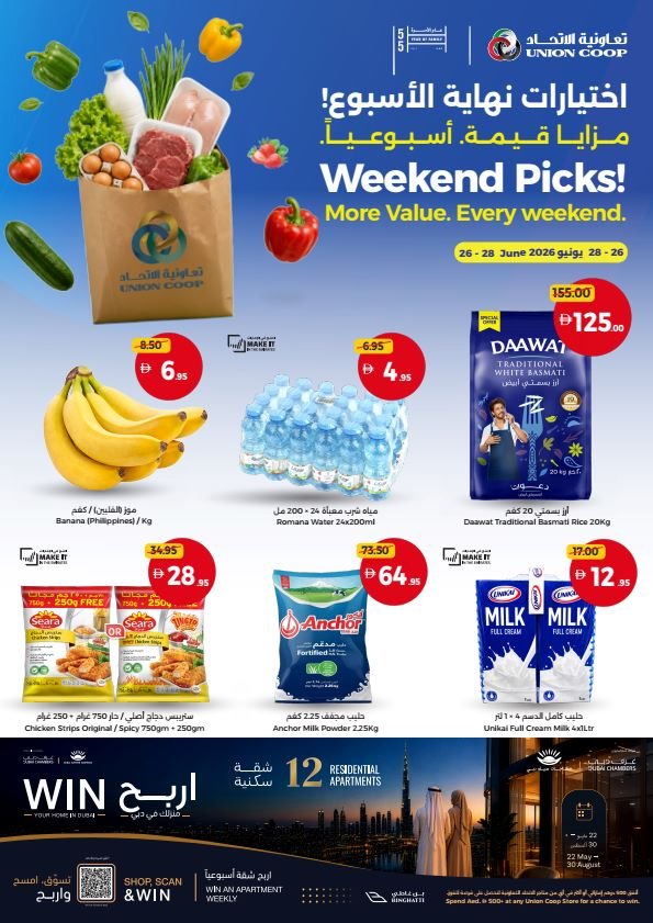 Union Coop Catalogue cover page