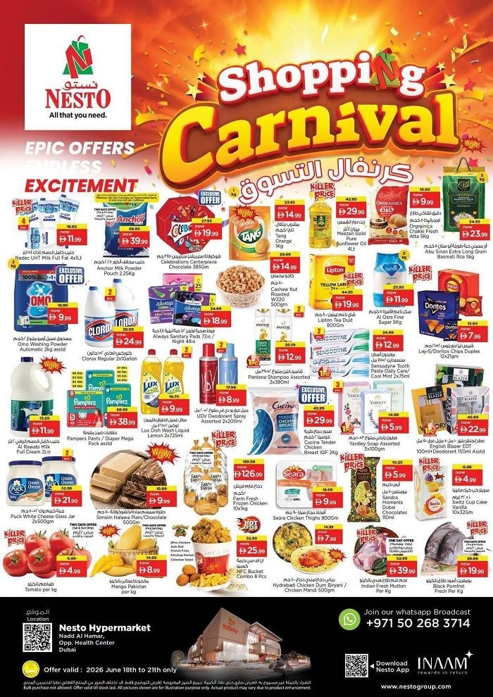Nadd Al Hamar Catalog cover page