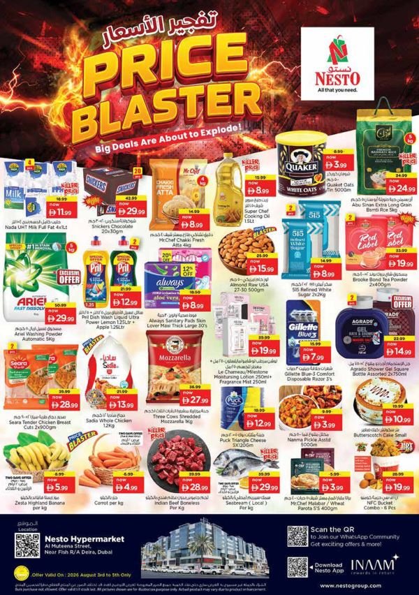 Nesto Burj Nahar Price Blaster Promotion