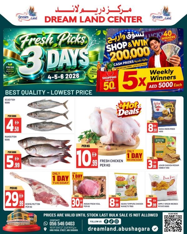 Dream Land Center Sharjah Offers Catalog cover page