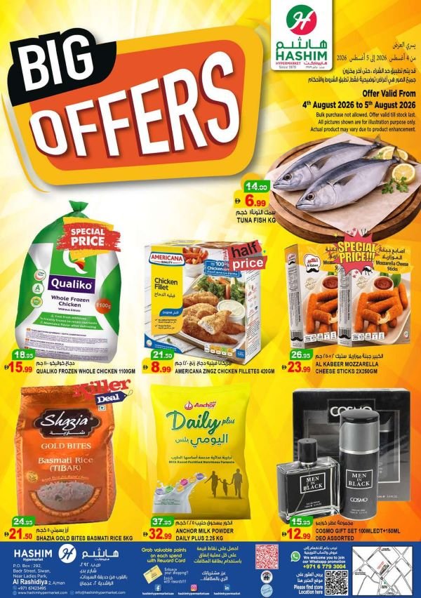 Hashim Hypermarket Ajman Offers Catalog cover page