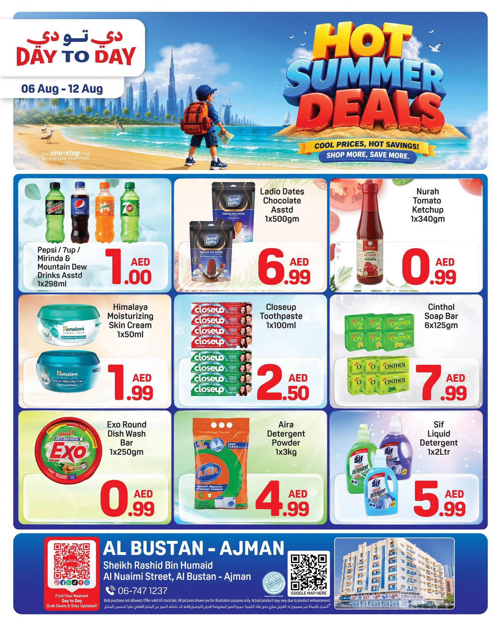 Day To Day Ajman Offers Catalog cover page