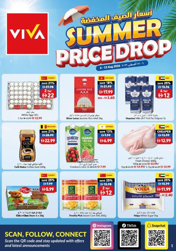 VIVA Summer Price Drop deals