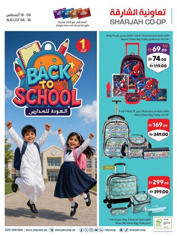 Sharjah Coop Back to School Promotion