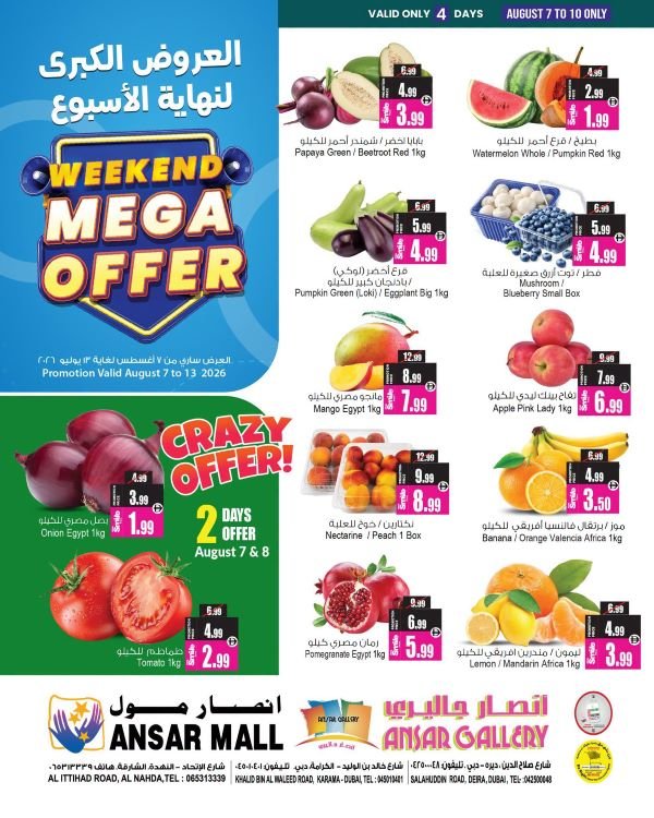 Ansar Gallery Weekend Mega offers