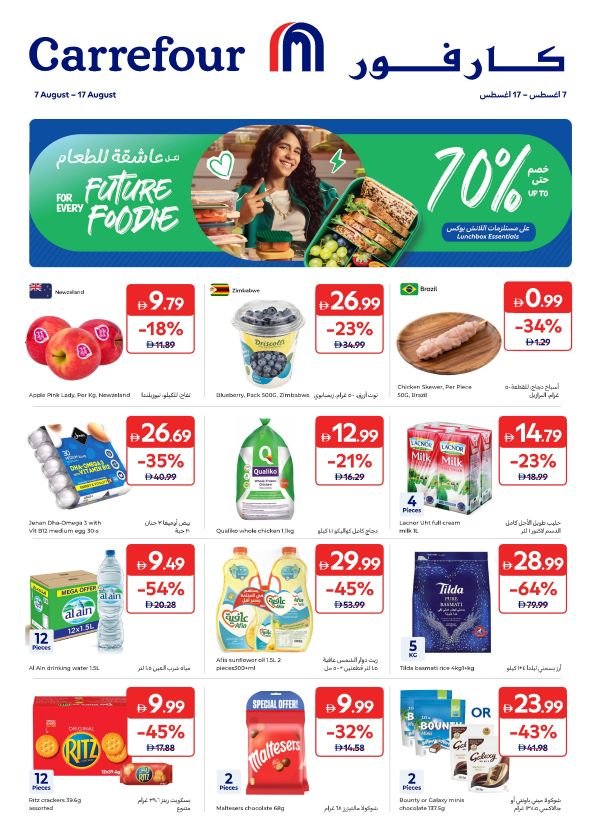 Carrefour Grocery Promotion