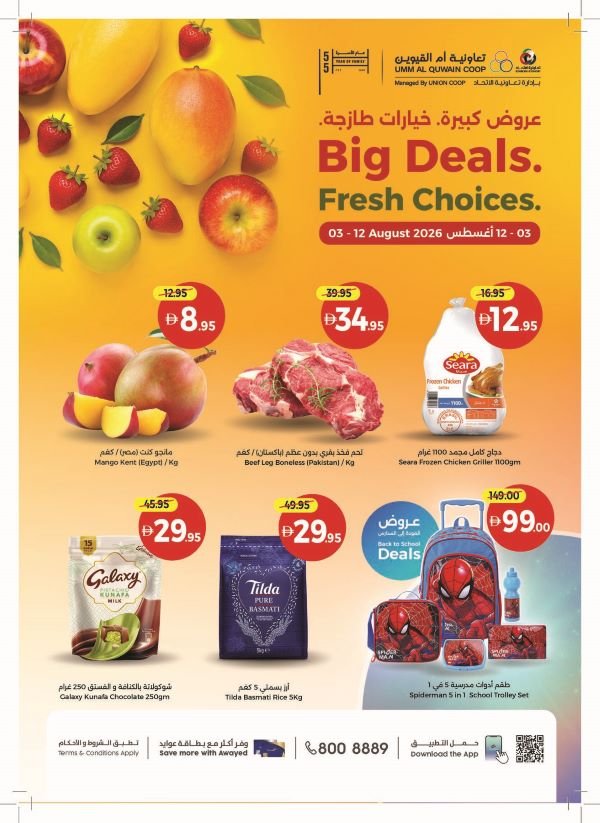 Umm Al Quwain Coop Big deals