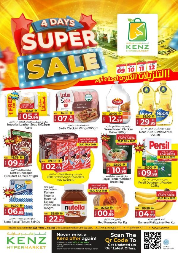 Kenz Hypermarket 4 days Super Sale