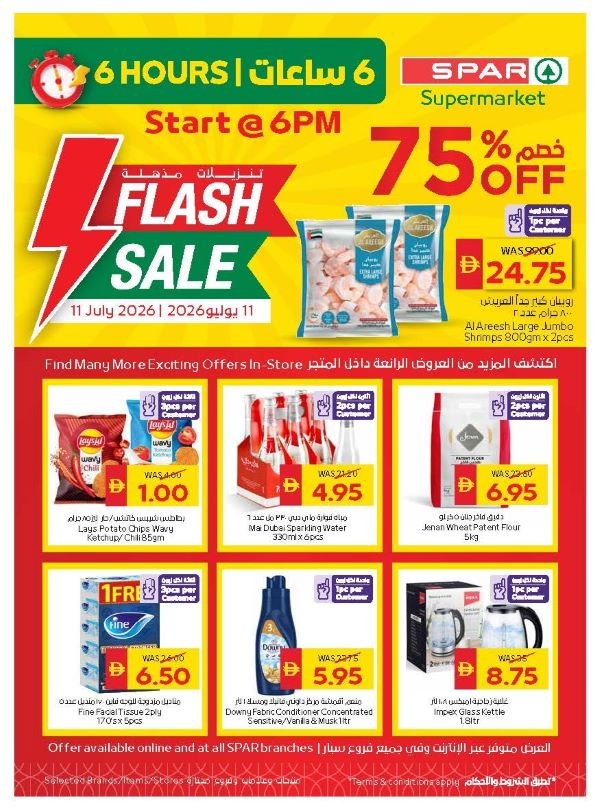 Spar Flash Sale