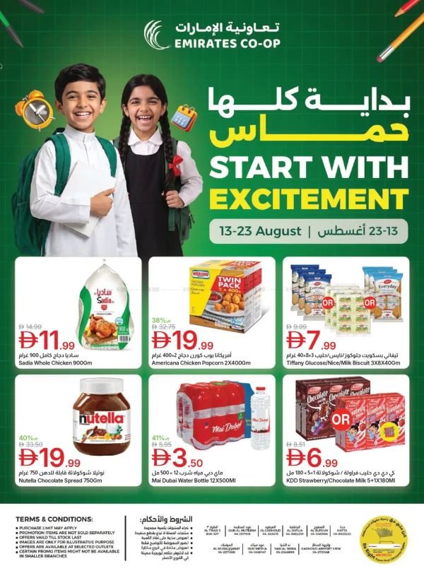 Emirates Coop Back to School Promotion