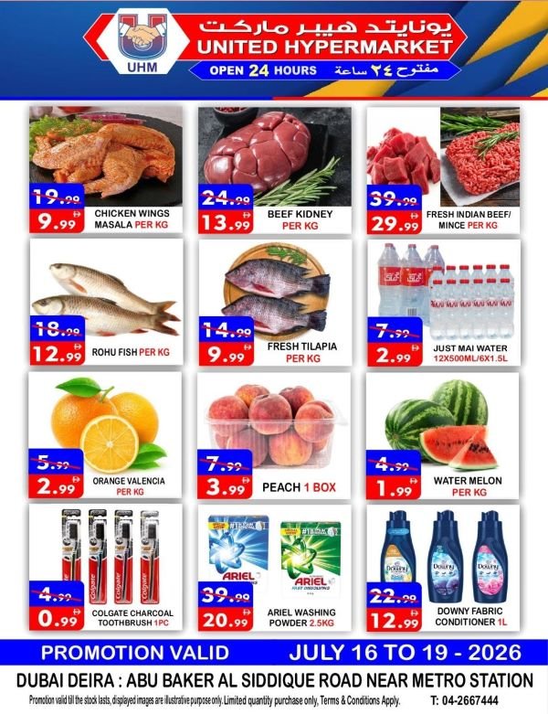 United Hypermarket Big offers