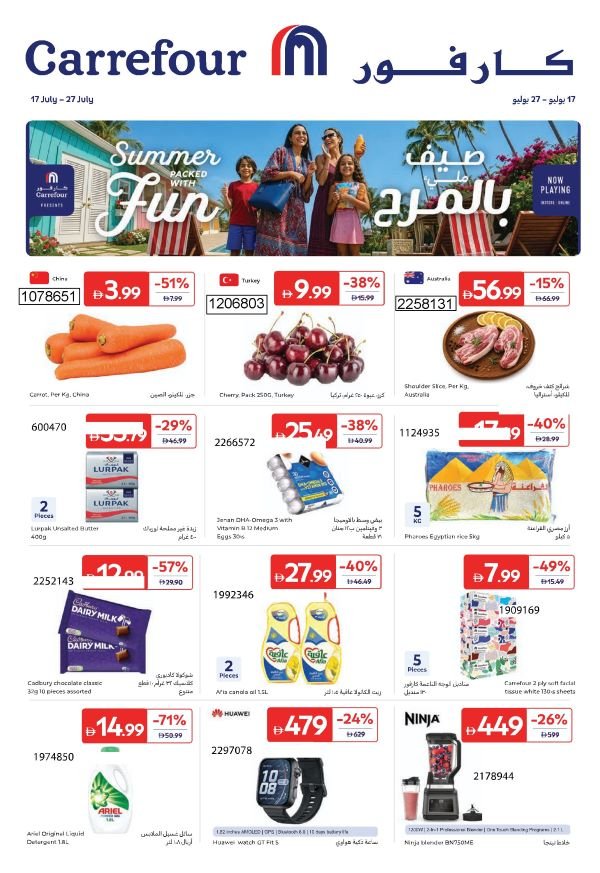 Carrefour Summer Packed with Fun Promotion