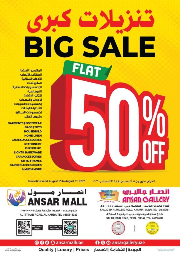 Ansar Gallery Big Sale