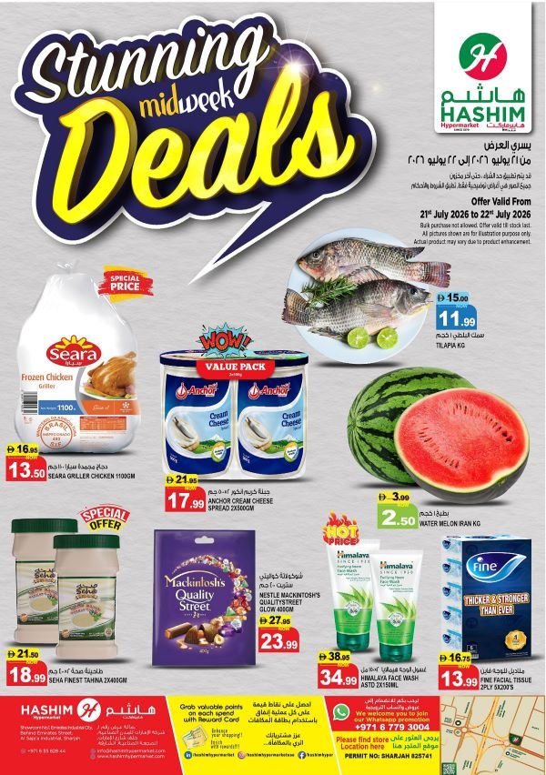 Hashim Hypermarket Sharjah Stunning deals