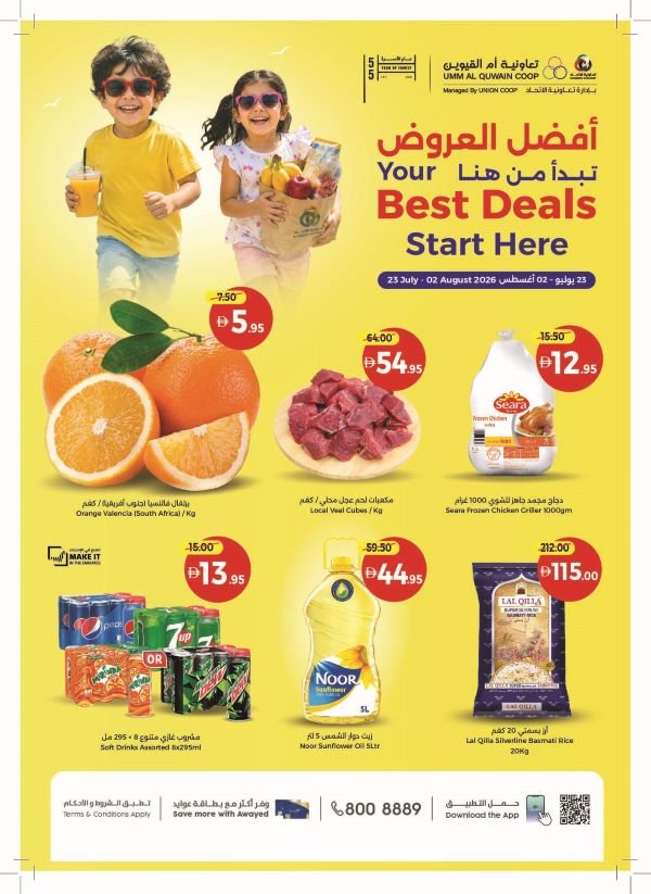 Umm Al Quwain Coop Best deals