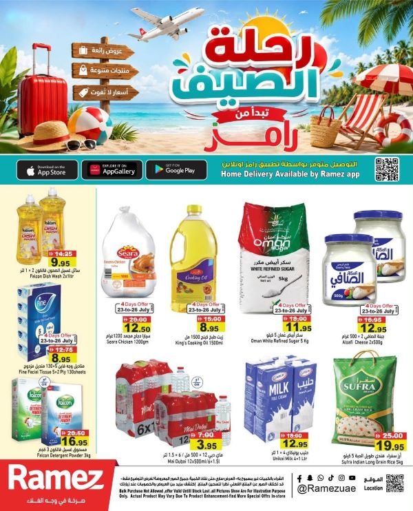 Ramez Summer deals