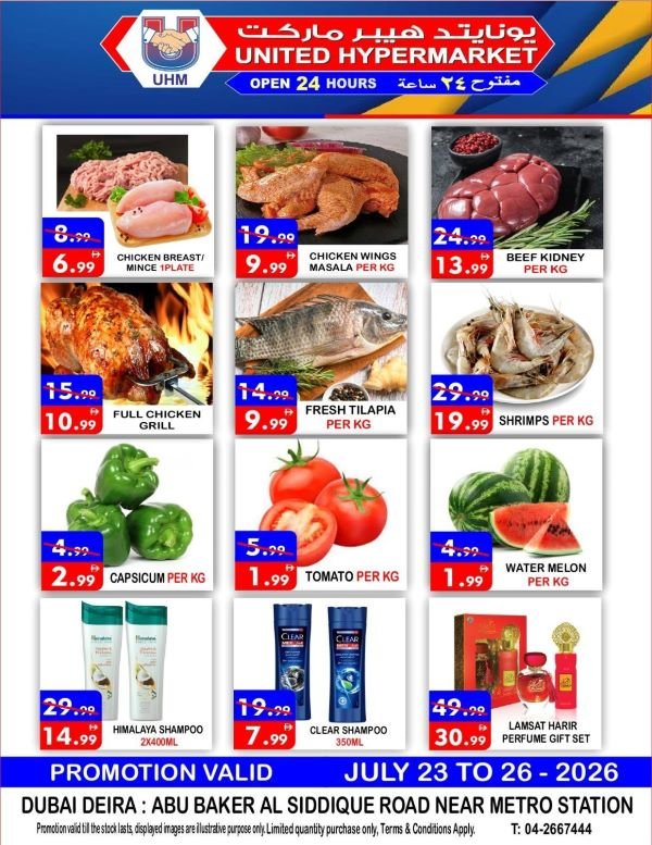 United Hypermarket Big offers