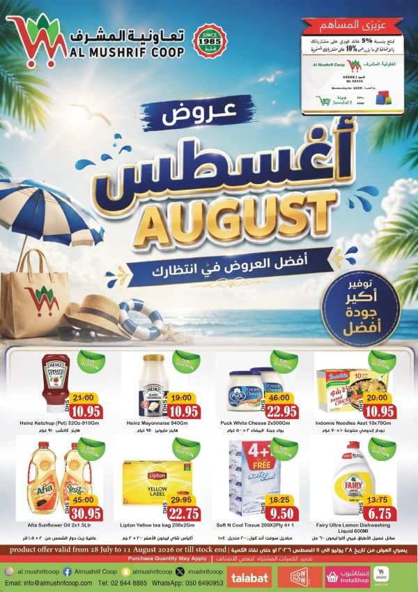 Al Mushrif Coop August Weekly Promotion