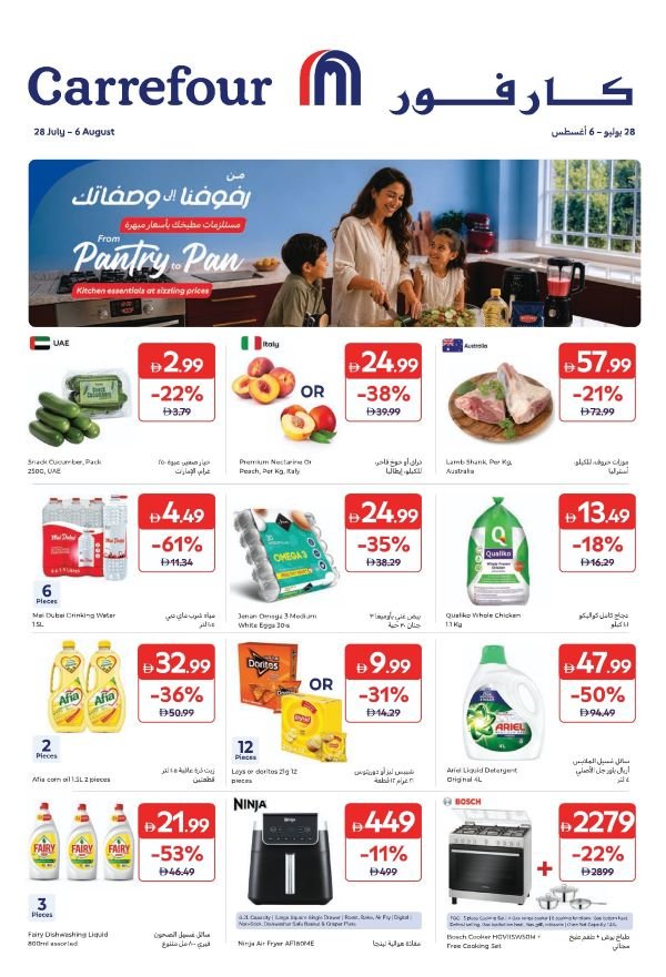 Carrefour Kitchen Essentials at Sizzling Prices offers