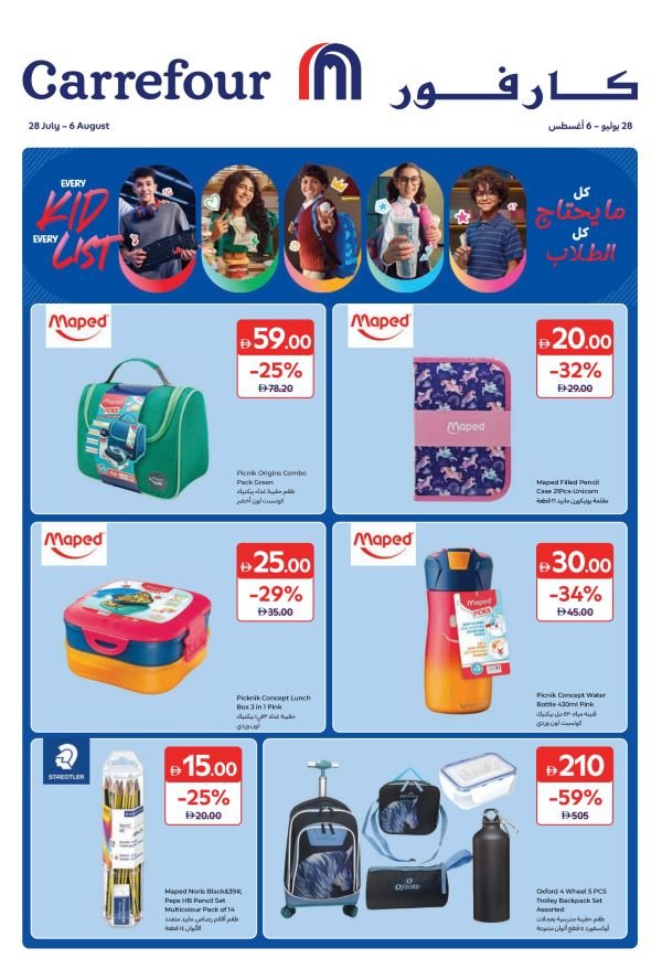 Carrefour Back to School deals