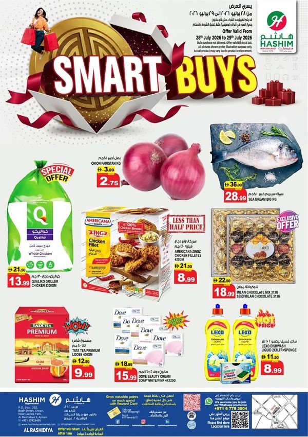 Hashim Hypermarket Ajman Smart Buys promotion