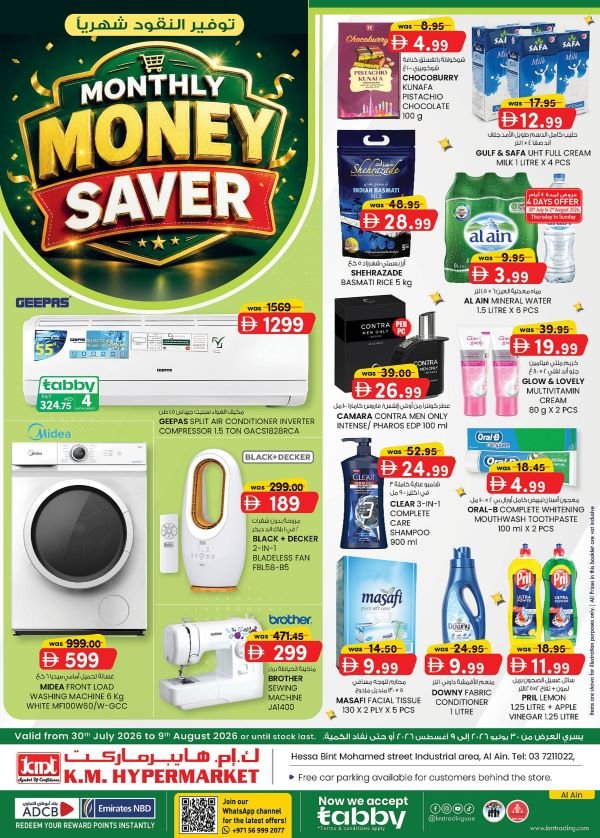 KM Trading Al Ain Monthly Money Savers