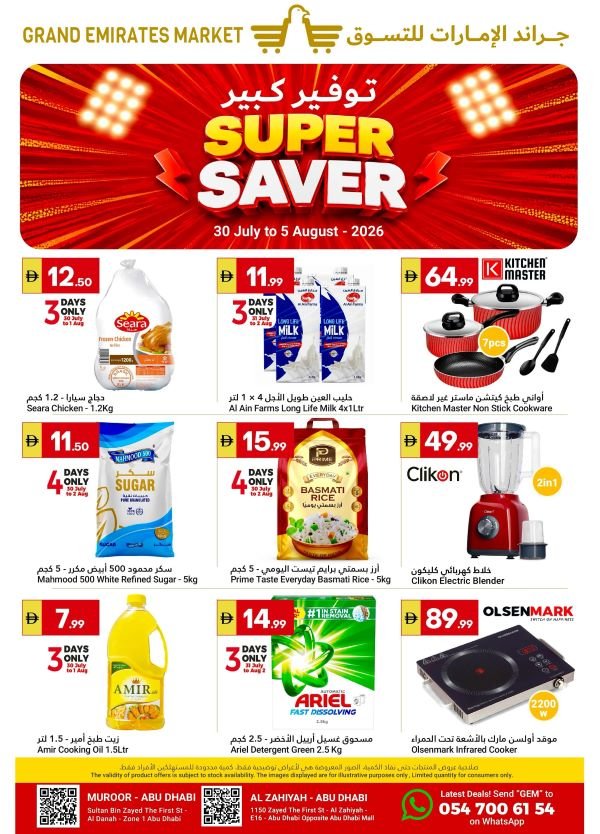 Grand Emirates Market Super Saver deals