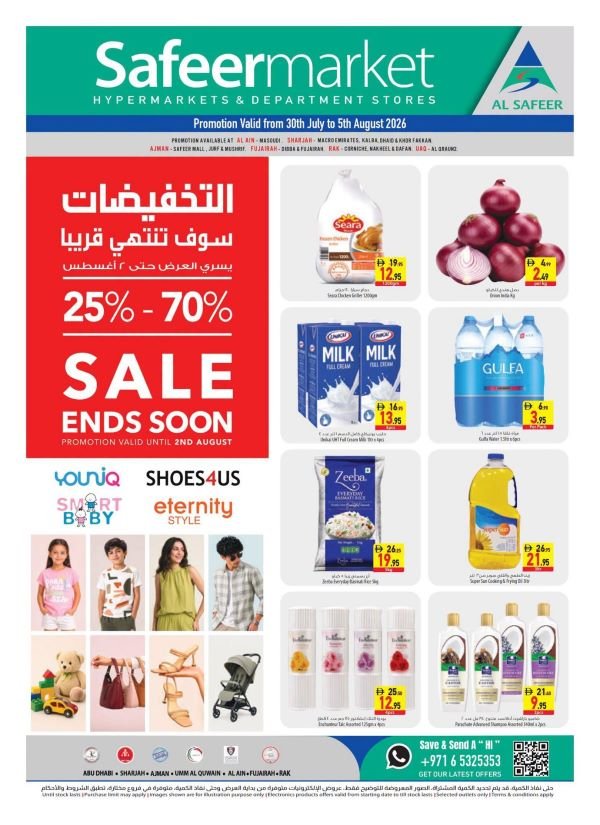 Safeer Hypermarket Weekly Super deals