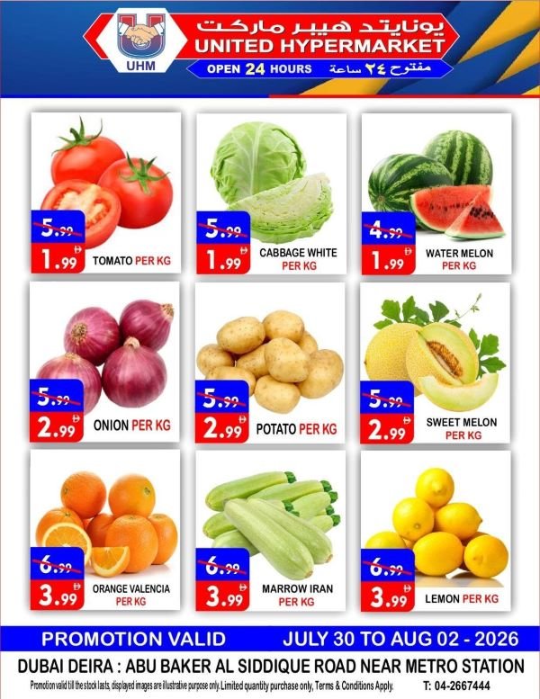 United Hypermarket Weekend offers