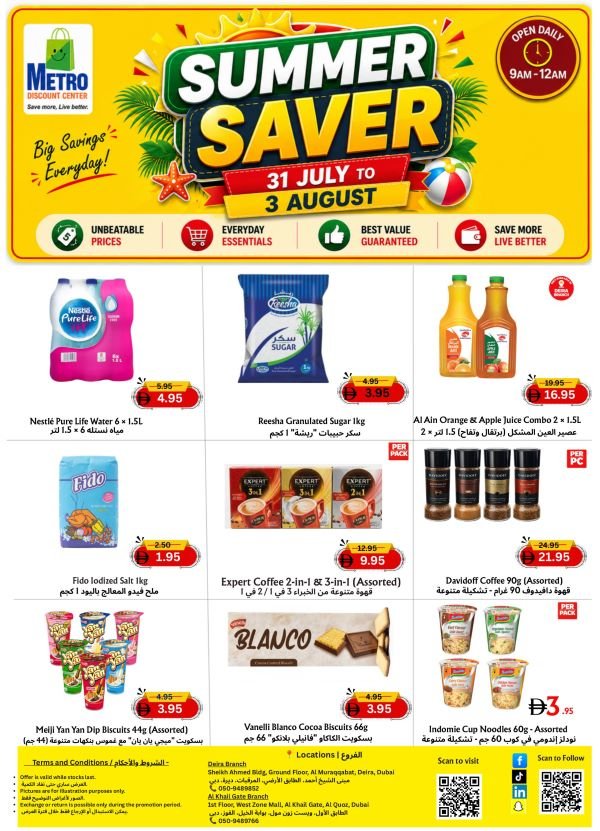 Metro Discount Center Summer Saver Promotion
