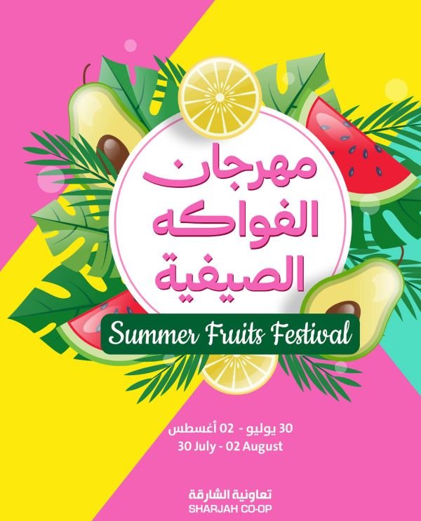 Sharjah Coop Summer Fruits Festival deals