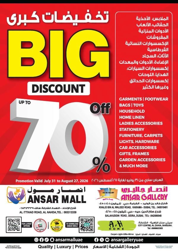 Ansar Gallery Big Sale