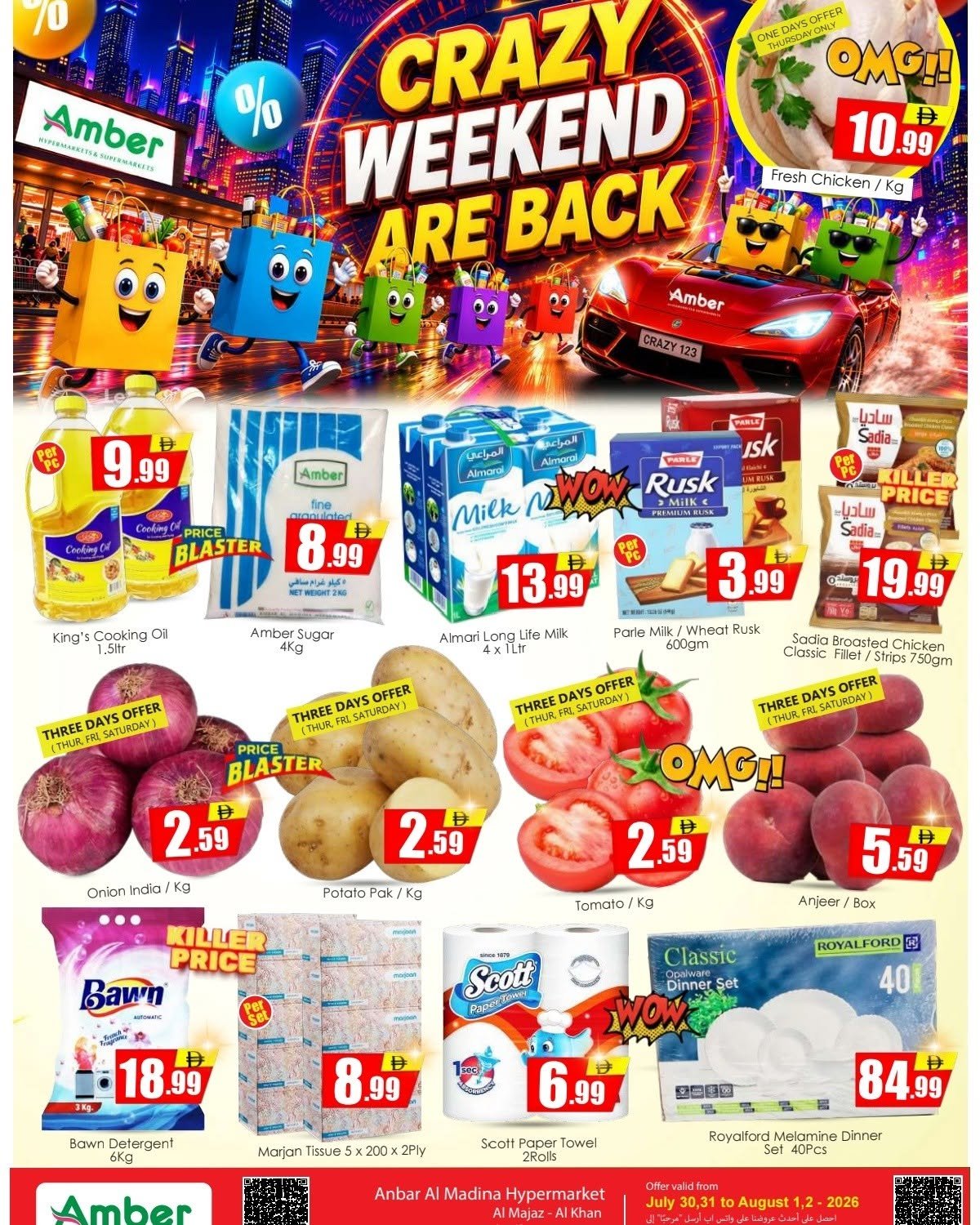 Anbar Al Madina offers Catalog cover page