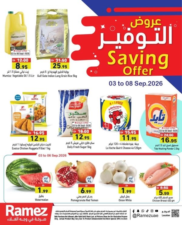 Ramez Saving Offers