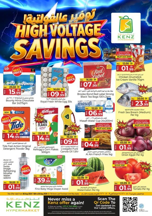 Kenz Hypermarket High Voltage Savings deals