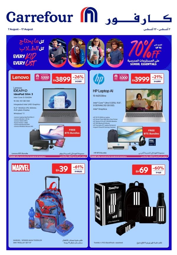 Carrefour Back to School Promotion