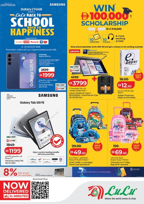 Lulu Back to School Promotion