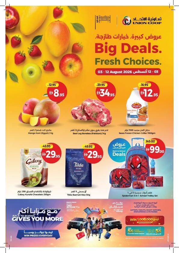 Union Coop Big deals