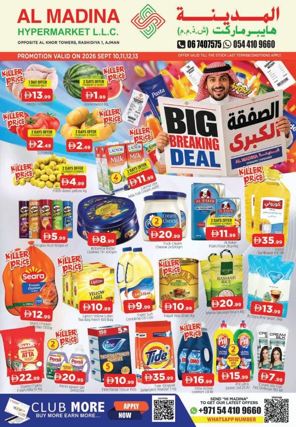 Abraj Al Madina Big Breaking deals