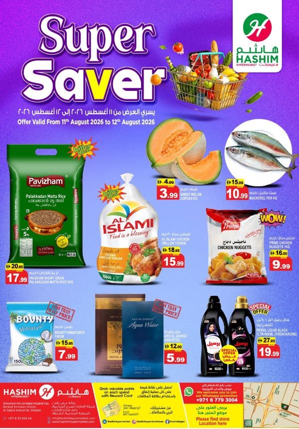 Hashim Hypermarket Sharjah Super Saver Promotion
