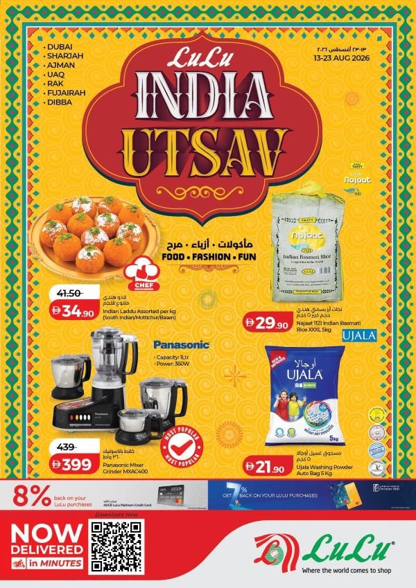 Lulu Dubai India Utsav Promotion