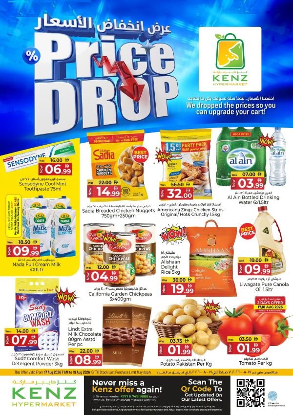 Kenz Hypermarket Price Drop deals