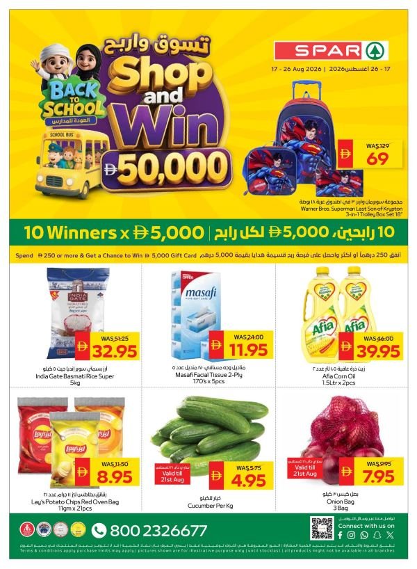 Spar Back to School Promotion