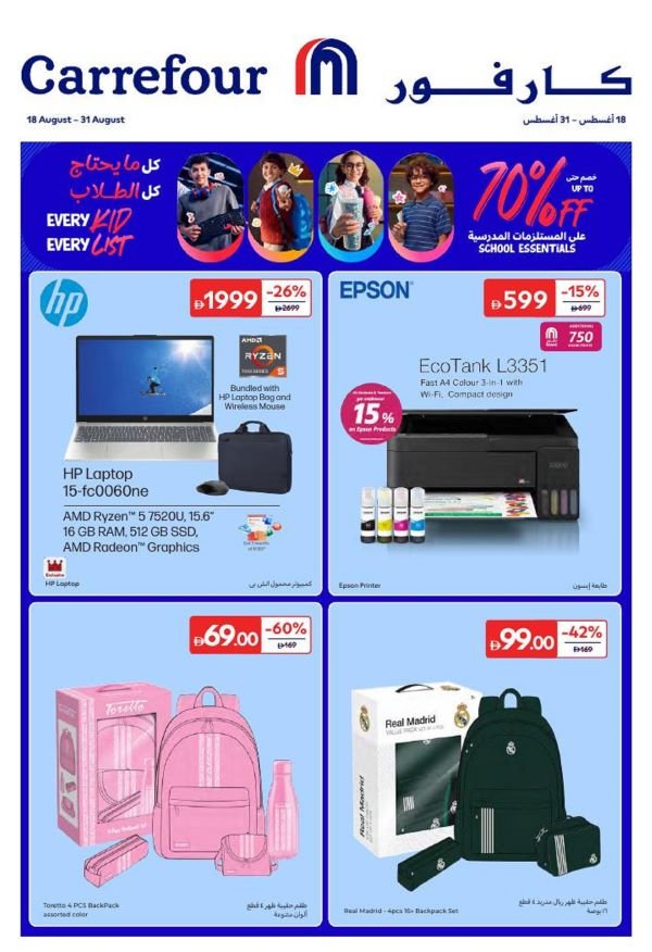 Carrefour Back to School Promotion