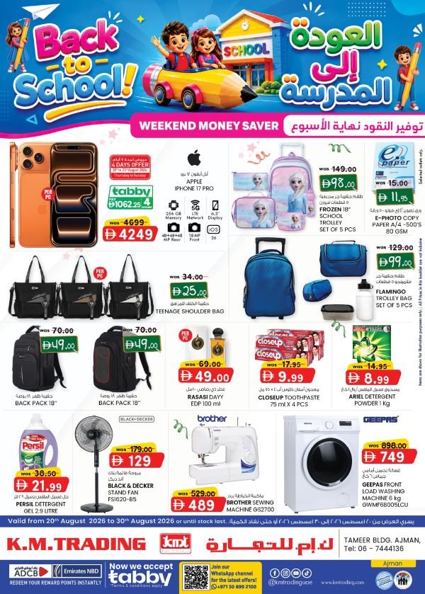 KM Trading Ajman Back to School Promotion