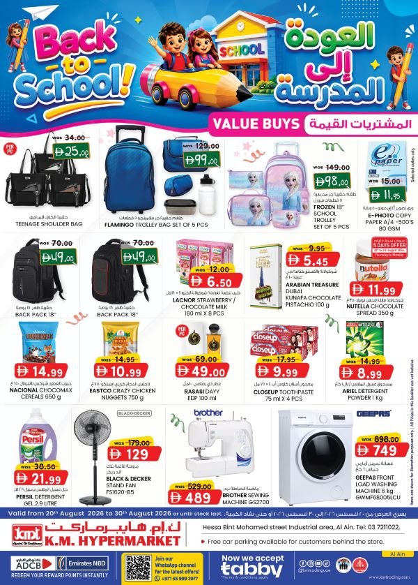 KM Trading Al Ain Back to School Promotion