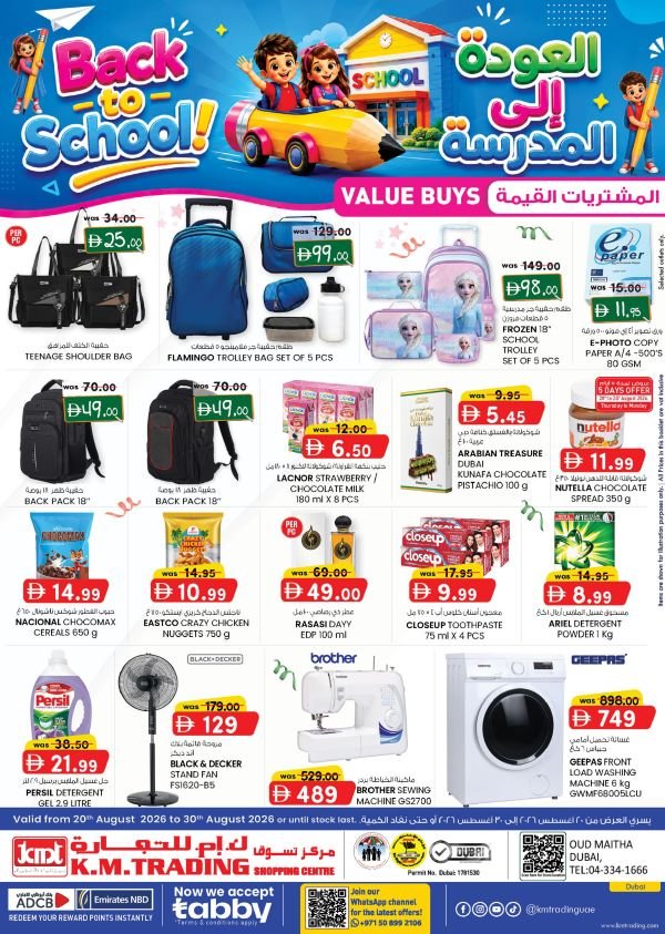 KM Trading Dubai Back to School Promotion